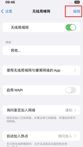 龙华苹果Wifi维修分享iPhone怎么关闭公共网络WiFi自动连接 