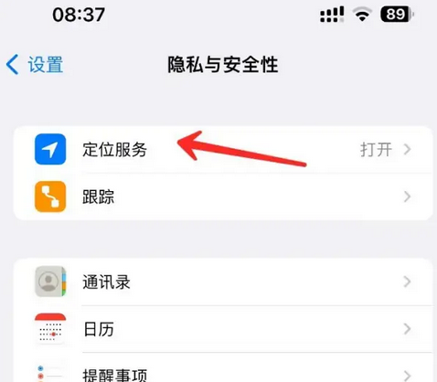 龙华苹果客服中心分享iPhone 输入“发现石油”触发定位 