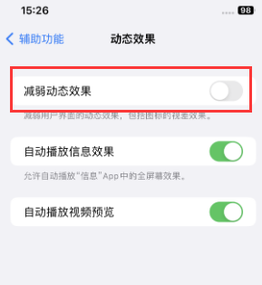 龙华苹果售后维修点分享苹果iPhone如何隐藏dock栏 