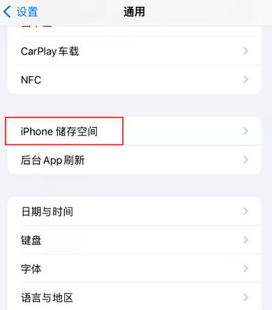 龙华iPhone系统维修分享iPhone储存空间系统数据占用过大怎么修复 