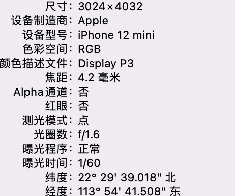 龙华苹果15维修服务分享iPhone 15拍的照片太亮解决办法 