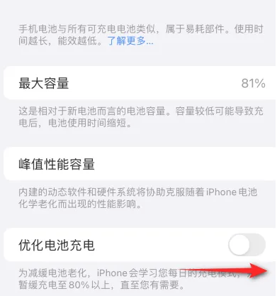 龙华苹果15维修分享iPhone15充电到80%就充不进电了怎么办 