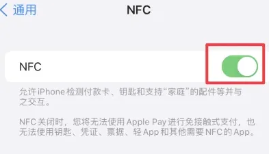 龙华苹果维修服务分享iPhone15NFC功能开启方法 