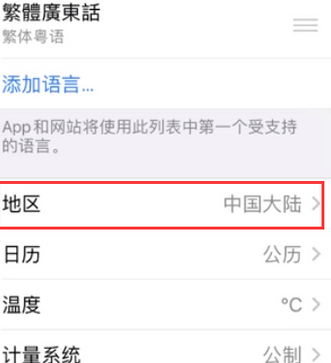 龙华苹果无线网维修店分享iPhone无线局域网无法开启怎么办