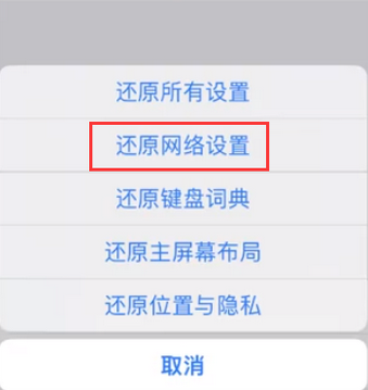 龙华苹果无线网维修店分享iPhone无线局域网无法开启怎么办 