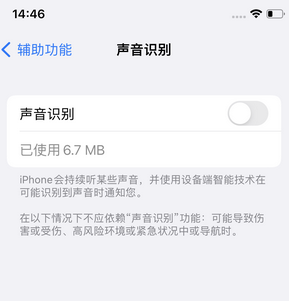 龙华苹果锁屏维修分享iPhone锁屏时声音忽大忽小调整方法