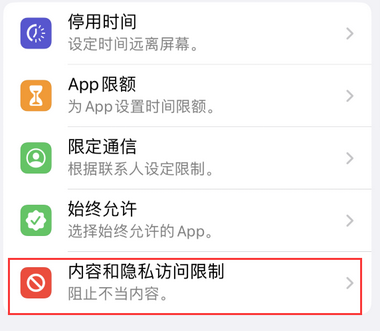 龙华appleID维修服务iPhone设置中Apple ID显示为灰色无法使用