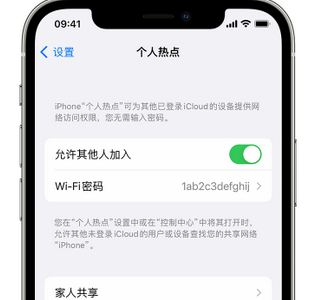 龙华apple服务站点分享iPhone上个人热点丢失了怎么办 