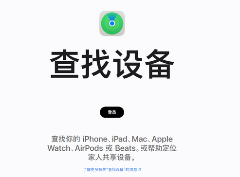龙华苹果服务中心分享iPhone查找应用定位不准确怎么办