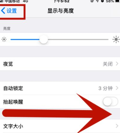 龙华苹果维修网点分享iPhone快速返回上一级方法教程 