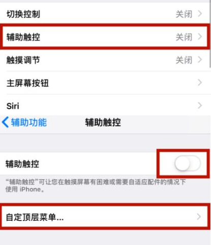 龙华苹龙华果维修网点分享iPhone快速返回上一级方法教程