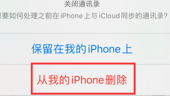 龙华苹果14维修站分享iPhone14如何批量删除联系人 