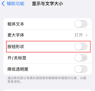 龙华苹果换屏维修分享iPhone屏幕上出现方块按钮如何隐藏