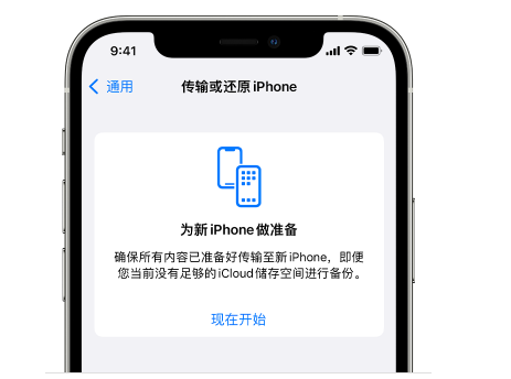 龙华苹果14维修网点分享iPhone14如何增加iCloud临时免费空间 