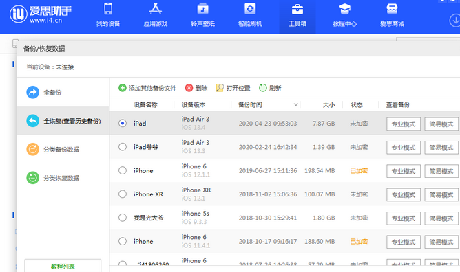 龙华苹果14维修网点分享iPhone14如何增加iCloud临时免费空间