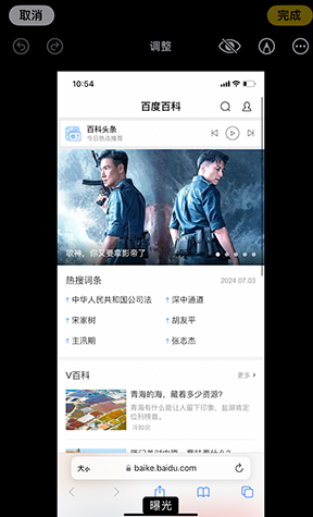 龙华iPhone维修服务分享iPhone怎么批量修图