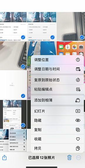 龙华iPhone维修服务分享iPhone怎么批量修图