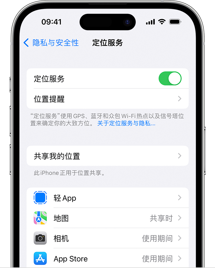 龙华苹果维修网点分享如何在iPhone上阻止个性化广告投放 