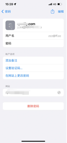 龙华苹果14服务点分享iPhone14忘记APP密码快速找回方法 