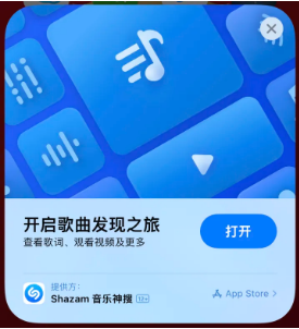 龙华苹果14维修站分享iPhone14音乐识别功能使用方法 