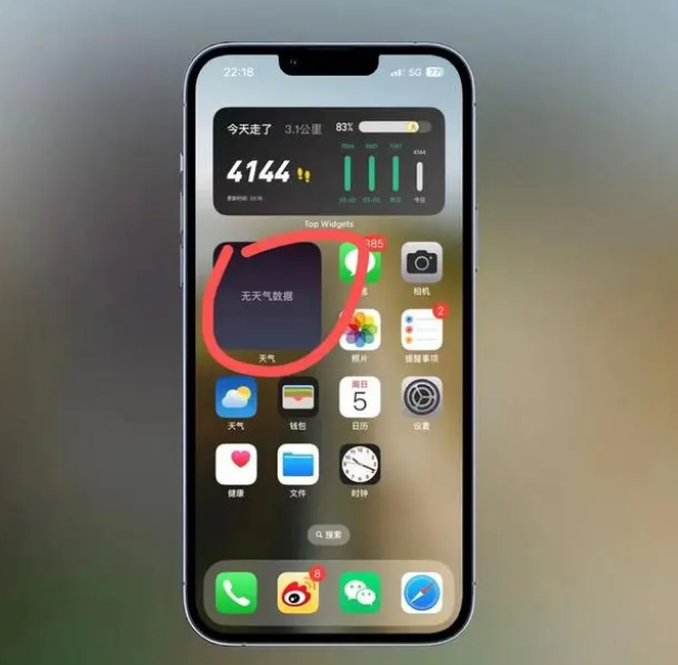 龙华苹果手机维修分享:iOS16主屏幕天气小组件无法正常工作怎么办？ 