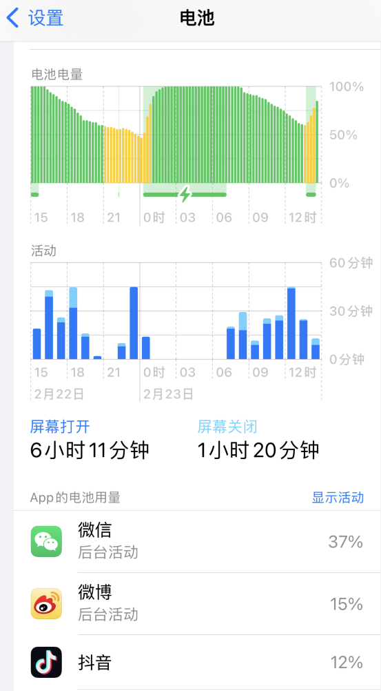 龙华苹果14维修分享如何延长 iPhone 14 的电池使用寿命 