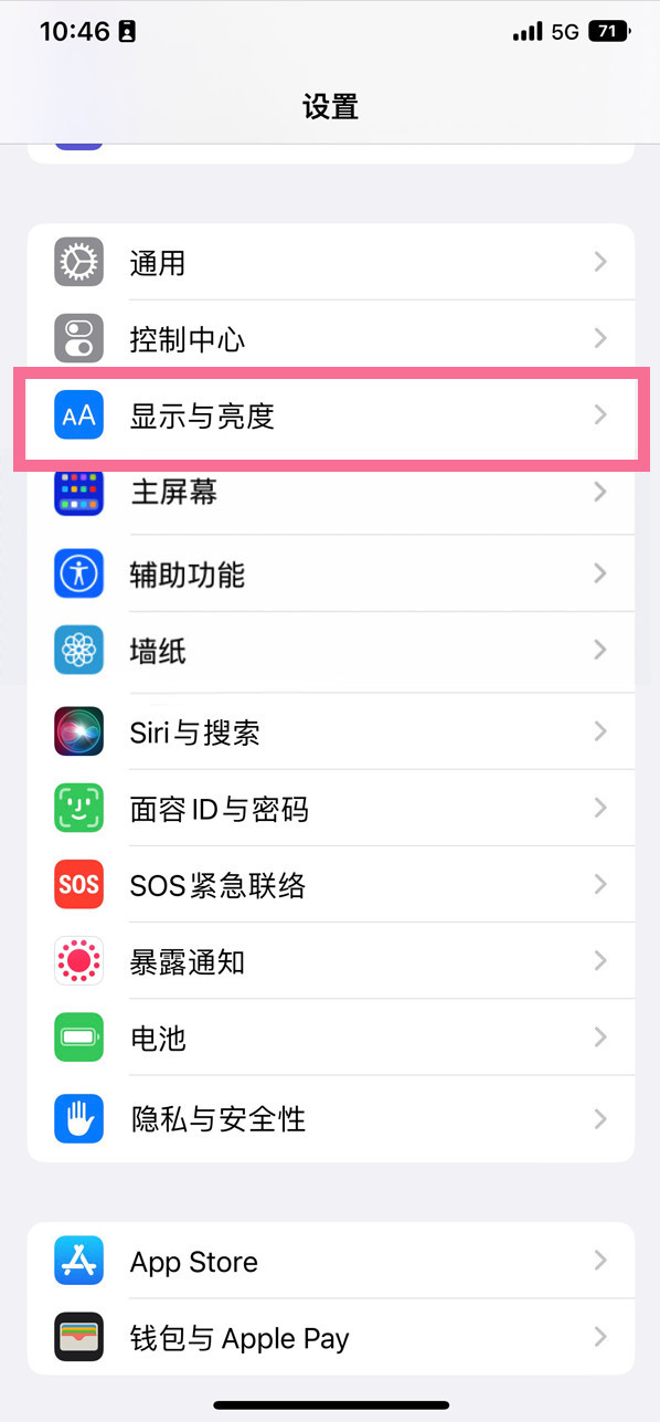 龙华苹果14维修店分享iPhone14 plus如何设置护眼模式 