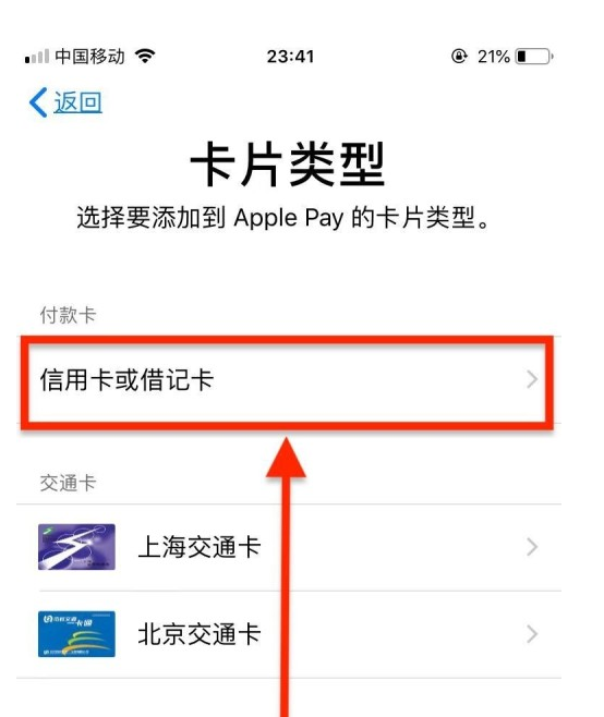 龙华苹果手机维修分享使用Apple pay支付的方法 