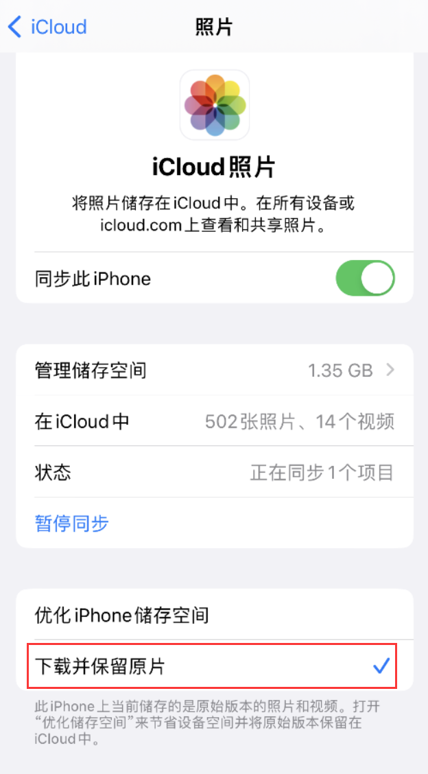 龙华苹果手机维修分享iPhone 无法加载高质量照片怎么办 