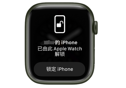 龙华苹果手机维修分享用 AppleWatch 解锁配备面容 ID 的 iPhone方法 