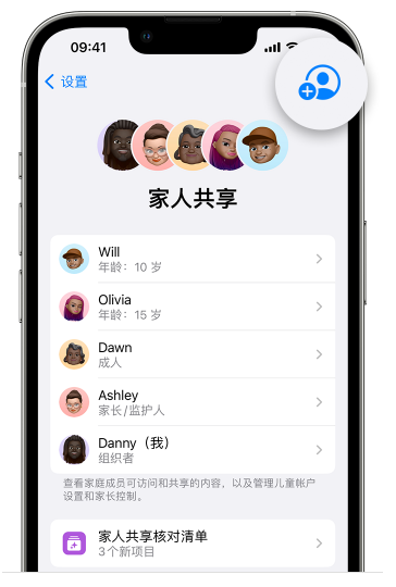 龙华苹果维修网点分享iOS 16 小技巧：通过“家人共享”为孩子创建 Apple ID 