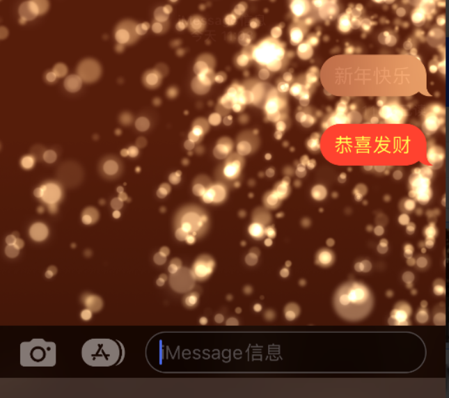 龙华苹果维修网点分享iPhone 小技巧：使用 iMessage 信息和红包功能 