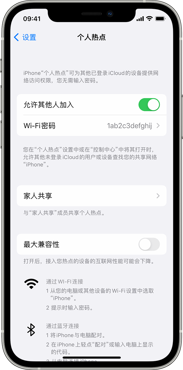 龙华苹果14维修分享iPhone 14 机型无法开启或使用“个人热点”怎么办 