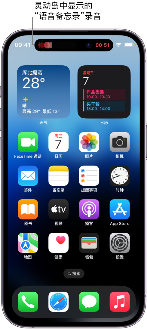 龙华苹果14维修分享在 iPhone 14 Pro 机型中查看灵动岛活动和进行操作 