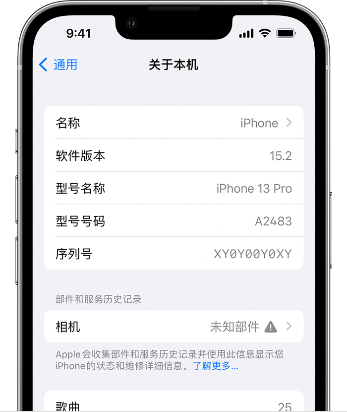 龙华苹果维修分享iPhone 出现提示相机“未知部件”是什么原因？ 