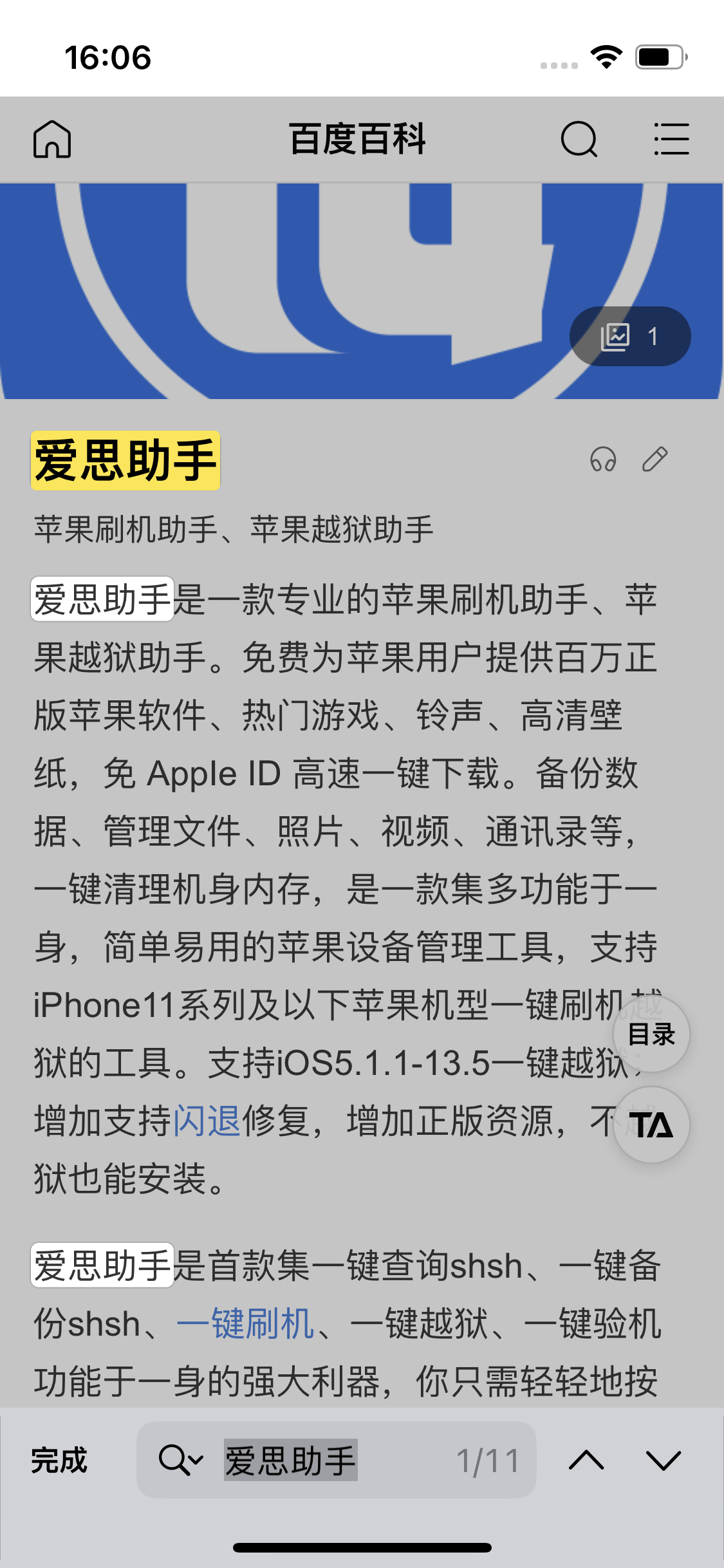 龙华苹果14维修分享iPhone 14手机如何在safari浏览器中搜索关键词 