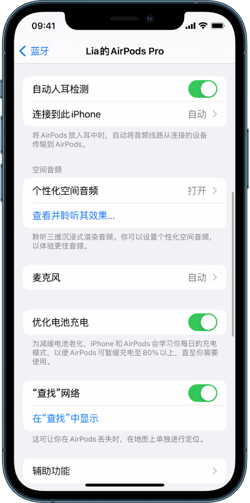 龙华苹果手机维修分享如何通过 iPhone “查找”功能定位 AirPods 