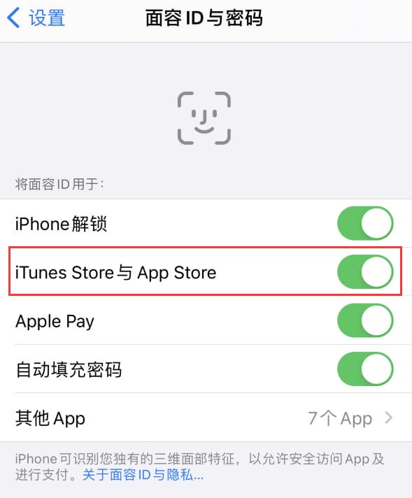 龙华苹果14维修分享苹果iPhone14免密下载APP方法教程 