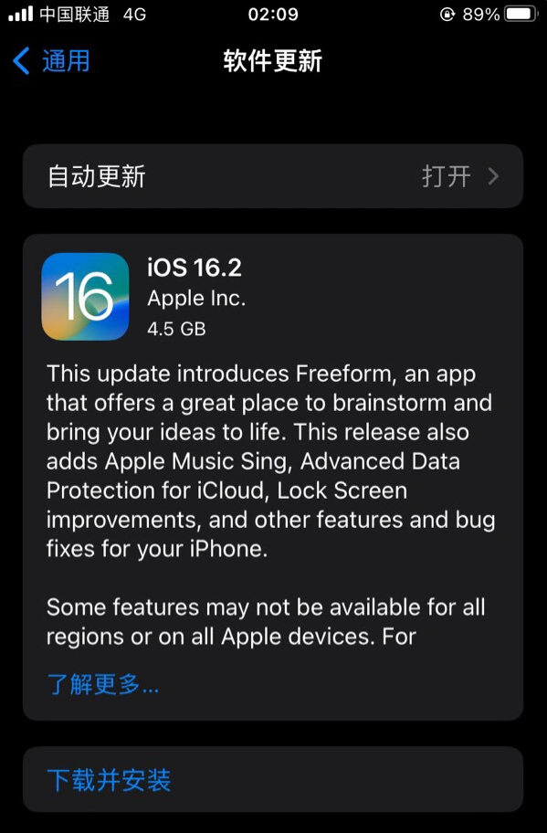 龙华苹果服务网点分享为什么说iOS 16.2 RC版非常值得更新 