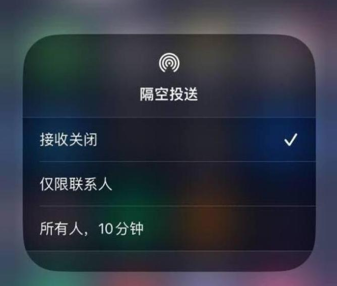 龙华苹果14维修分享iPhone 14 Pro如何开启隔空投送 