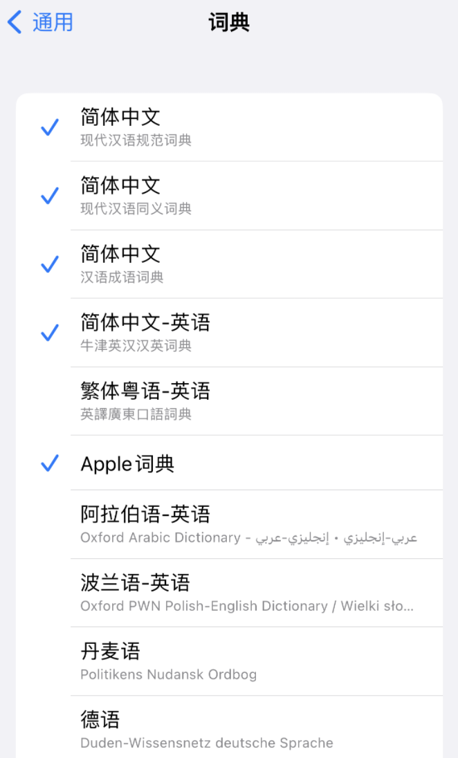 龙华苹果14维修分享 iPhone 14 系列使用技巧：灵活运用“搜索”功能 