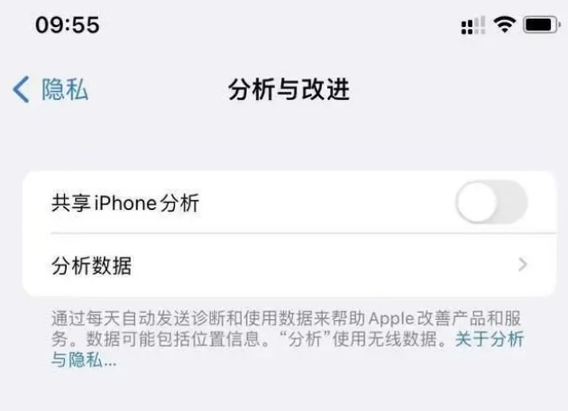 龙华苹果手机维修分享iPhone如何关闭隐私追踪 