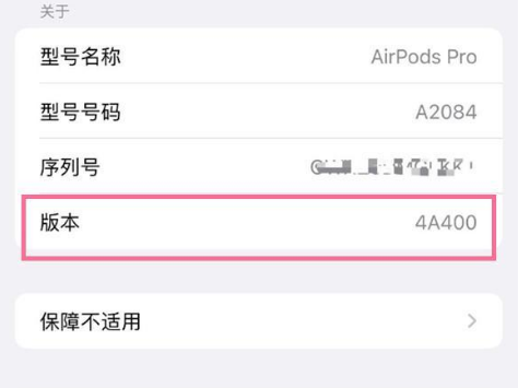 龙华苹果手机维修分享AirPods pro固件安装方法 