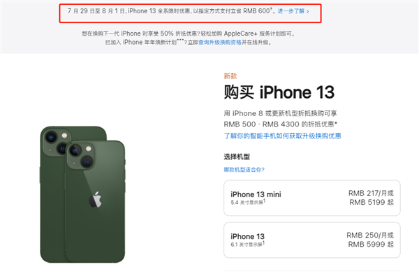 龙华苹果13维修分享现在买iPhone 13划算吗 