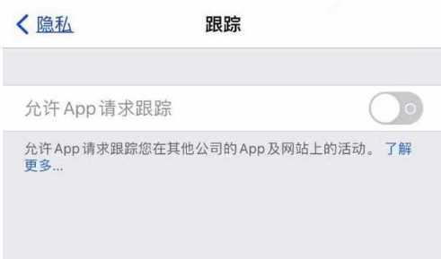 龙华苹果13维修分享使用iPhone13时如何保护自己的隐私 