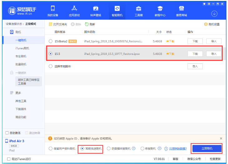 龙华苹果手机维修分享iOS 16降级iOS 15.5方法教程 