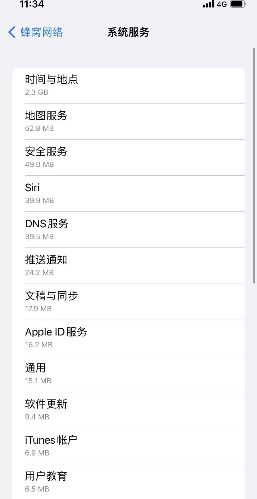 龙华苹果手机维修分享iOS 15.5偷跑流量解决办法 