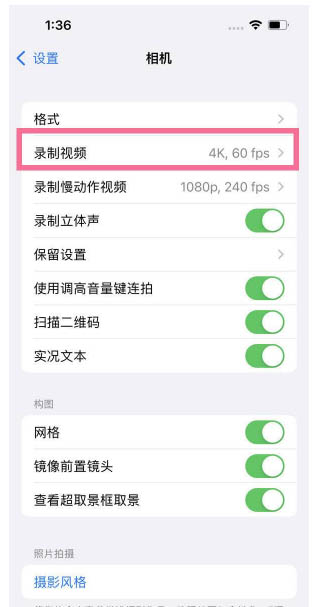 龙华苹果13维修分享iPhone13怎么打开HDR视频 