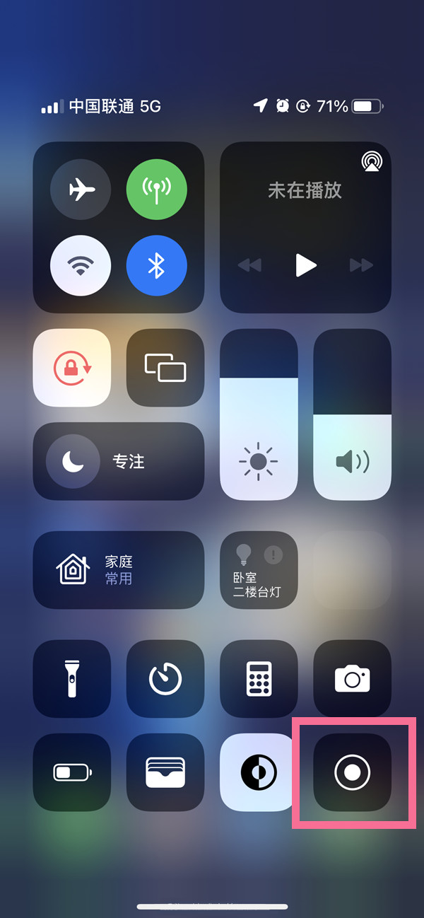 龙华苹果13维修分享iPhone 13屏幕录制方法教程 