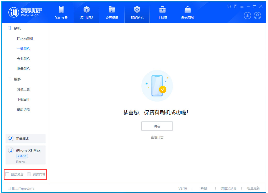 龙华苹果手机维修分享iOS 17.4.1正式版升级 